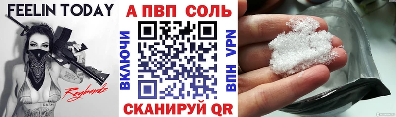Альфа ПВП крисы CK Лагань