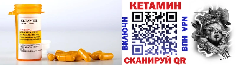 Кетамин ketamine Лагань