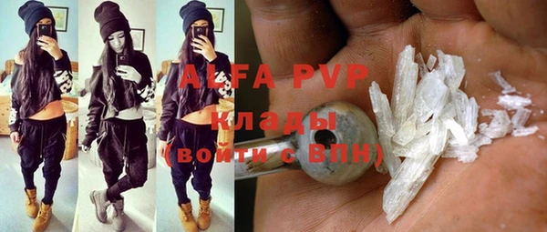 ALPHA PVP Балахна
