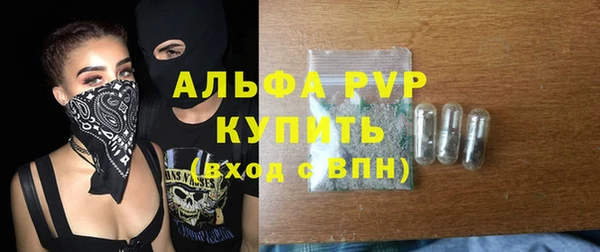 ALPHA PVP Балахна
