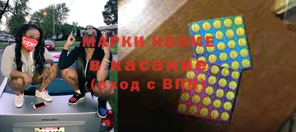 марки nbome Ступино