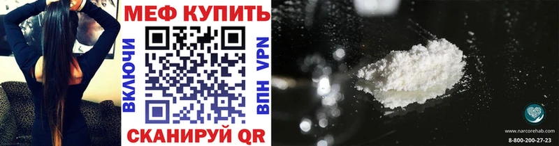 закладки Лагань Мефедрон мука