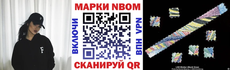 Марки N-bome 1,8мг  закладка  Лагань 